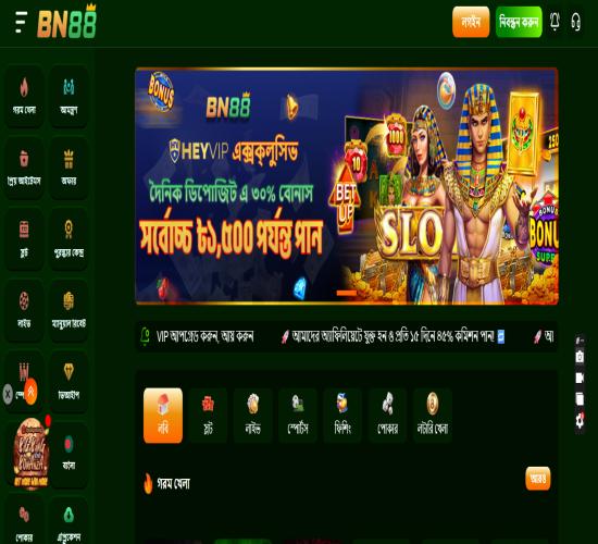 BN88 B2C সম্পূর্ণ ওয়েবসাইট ডেভেলপমেন্ট সার্ভিস