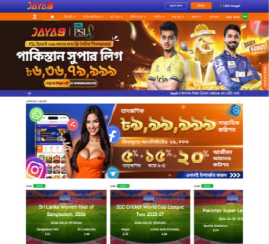 জয়া৯ সেম টু সেম প্রজেক্ট