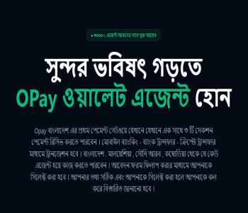 Opay Bangladesh - beyond banking System Wallet agent যোগ দিন আয় করুন ঘরে বসে